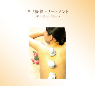 一般社団法人Recovery Of The Trinity協会